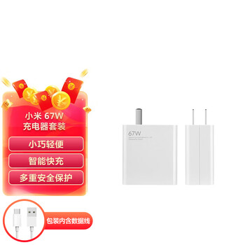 小米 原裝 67W充電器 線充套裝 65W快充 適用小米/ultra/紅米redmi手機(jī)/K70