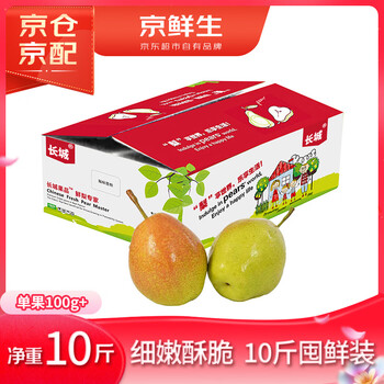 京鮮生 長(zhǎng)城紅香酥梨 凈重10斤 單果100g+