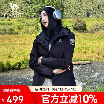 駱駝 三合一戶外暴雨級防水防風沖鋒衣