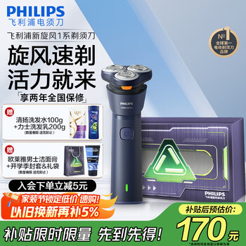 PHILIPS 飛利浦 旋風1系 S1881/02 電動剃須刀