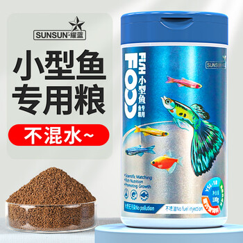 限移动端、京东百亿补贴：SUNSUN 森森 孔雀鱼饲料鱼食小颗粒YSL-18热带鱼饲料观赏小型鱼饲料灯科鱼鱼粮
