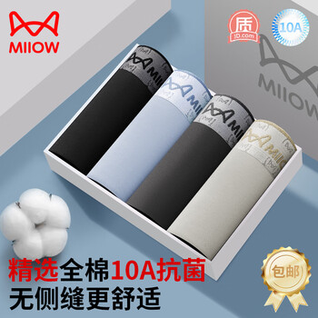 貓人【棉中精品-品質(zhì)無(wú)憂】?jī)?nèi)褲男士?jī)?nèi)褲純棉10A全棉抗菌平角短褲4條