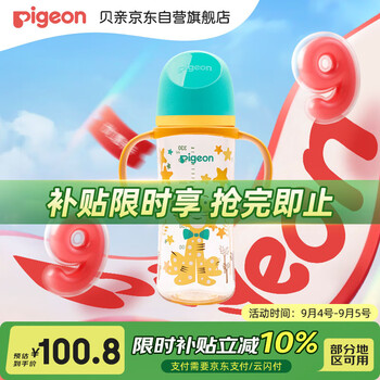Pigeon 贝亲 彩绘款 330ml 绅士豹 L码 6月+（多图案可选）自然实感第三代FUN系列 AA223 PPSU奶瓶