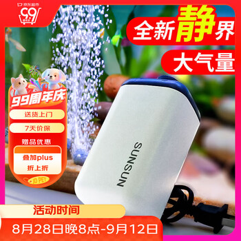 森森 鱼缸增氧泵 水族箱氧气泵 LQE-50家用小型充氧泵3W单孔+全套配件
