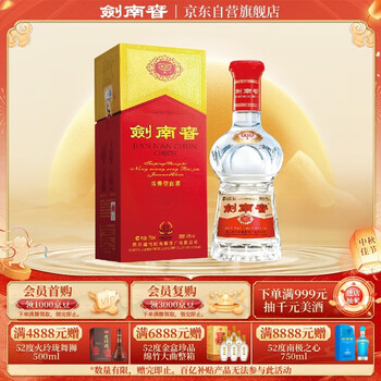 剑南春 水晶剑 52%vol 浓香型白酒 558ml 单瓶装