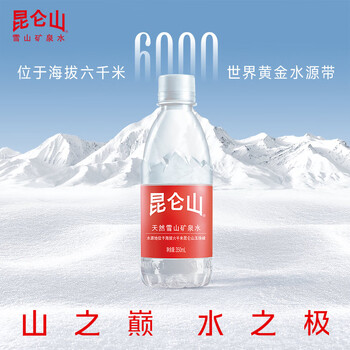 昆侖山 天然礦泉水 飲用水 礦物質豐富均衡 350ml*24瓶
