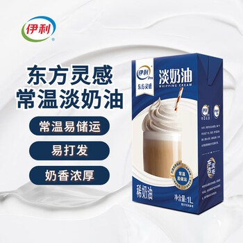 伊利東方靈感常溫淡奶油1L易存儲易打發(fā)裱花蛋糕稀奶油烘焙原料