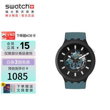 斯沃琪（Swatch）瑞士手表 創(chuàng)新植物陶瓷 黑夜行者 開學(xué)禮物石英表SB03B107