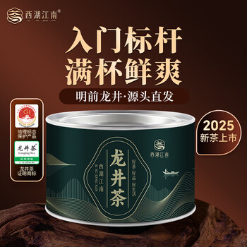 西湖江南 茶葉 新茶 杭州品質(zhì)龍井綠茶 春茶30g