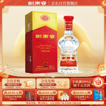 限移動端、京東百億補貼：劍南春 水晶劍 52度 濃香型白酒 750ml 單瓶裝