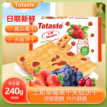 Totaste土斯草莓果粒夾層餅干240g草莓餅干蛋糕孕婦兒童休閑零食獨(dú)立包裝