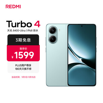 再降價：MI/小米 Redmi Turbo4 手機 淺海青 12+256G
