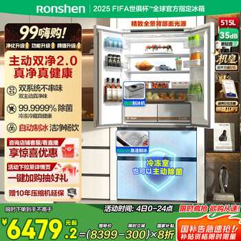 容聲 冰箱 法式多門(mén) 方糖515升 BCD-515P60FZNAD