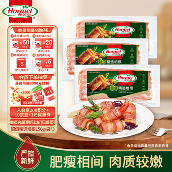 荷美爾 超值精選培根150g/袋*3