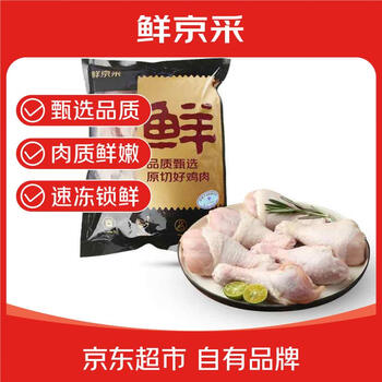 鮮京采 琵琶腿 4斤 冷凍雞肉 雞大腿炸雞腿烤雞腿鹵雞腿