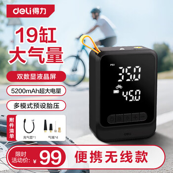 得力 車載充氣泵充氣寶騎行泵充氣泵車胎胎壓檢測(cè)內(nèi)置電池自行車
