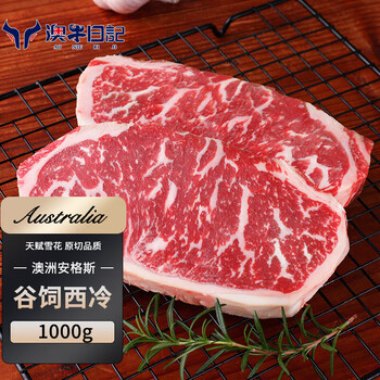 澳牛日記 澳牛日记 安格斯谷饲西冷原切牛排1000g澳洲雪花牛肉新鲜牛扒生鲜