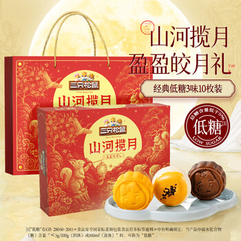 三只松鼠盈盈皎月礼月饼礼盒460g 港式流心蛋黄酥传统糕点零食中秋送礼*2件