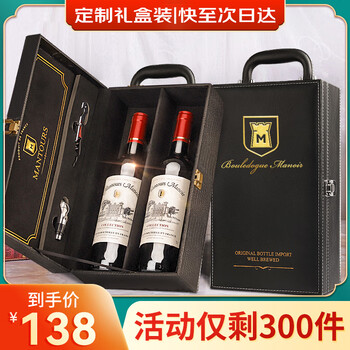 CANIS FAMILIARIS布多格 法国庄园原瓶进口红酒 【中秋礼品礼盒 2支】好评99%
