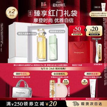 Elizabeth Arden 伊麗莎白·雅頓 第五大道經典女士濃香水 EDP 禮盒裝 75ml