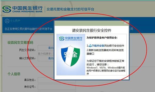 民生银行借记卡怎么转人工服务电话的简单介绍