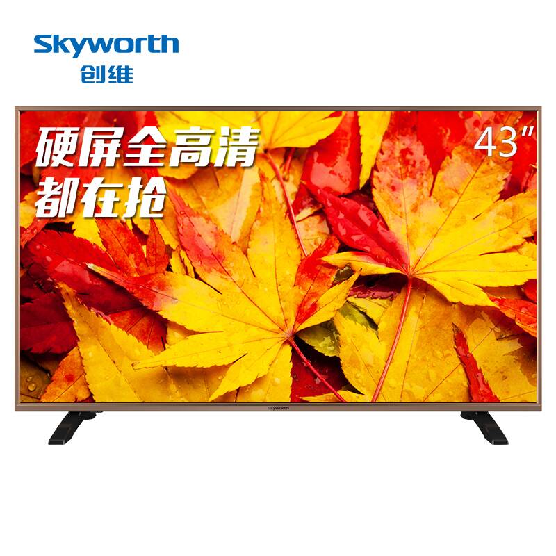 創維(skyworth)led 43s9 43英寸 智能酷開系統網絡平板液晶電視(咖啡