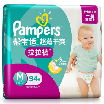 Pampers 帮宝适 超薄干爽 拉拉裤 M94片    99元包邮