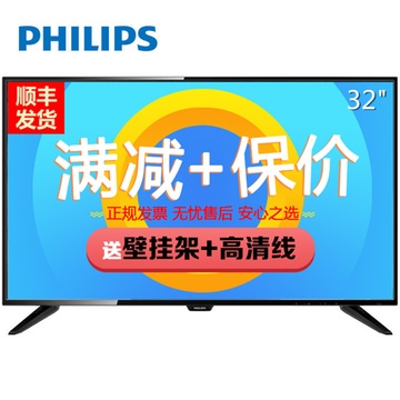 飞利浦（PHILIPS）32PHF3601/T3 32英寸硬屏高清LED液晶平板彩电电视机