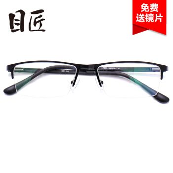 目匠 A1508 合金光学眼镜架+优立 1.61防蓝光镜片