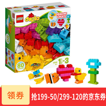LEGO 乐高 得宝系列 10848 基础积木套装 +凑单品